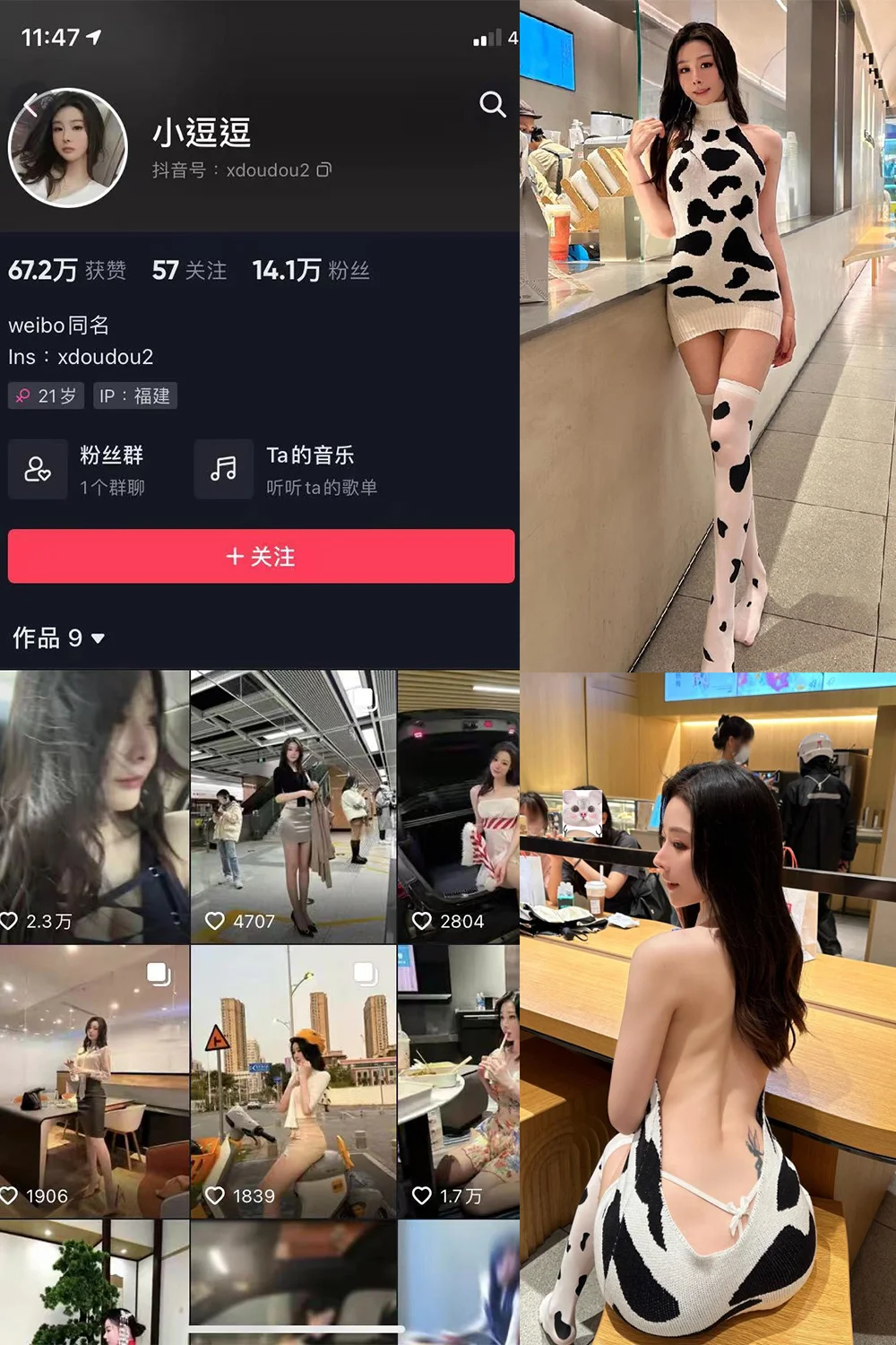 小逗逗写真图片(6)